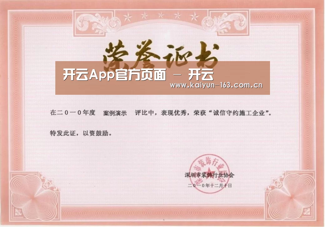 荣誉证书二(图1)
