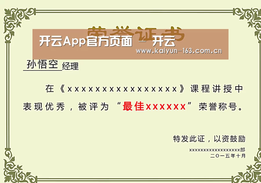 荣誉证书一(图1)