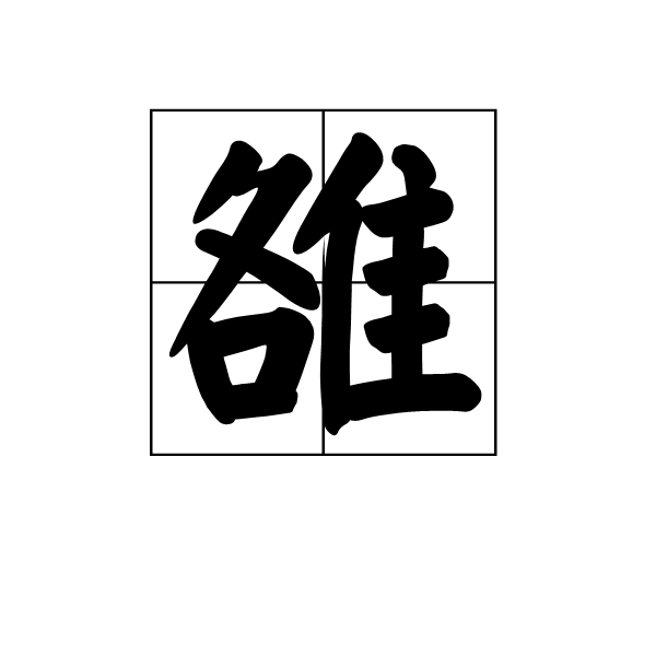 威廉姆斯34分罚球制胜 北京连续失绝杀2-2山西“开云”(图1) 开云